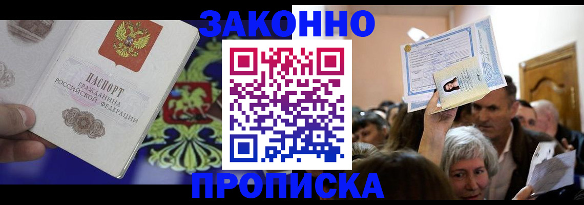 прописка ребенка в Нижнем Ломове