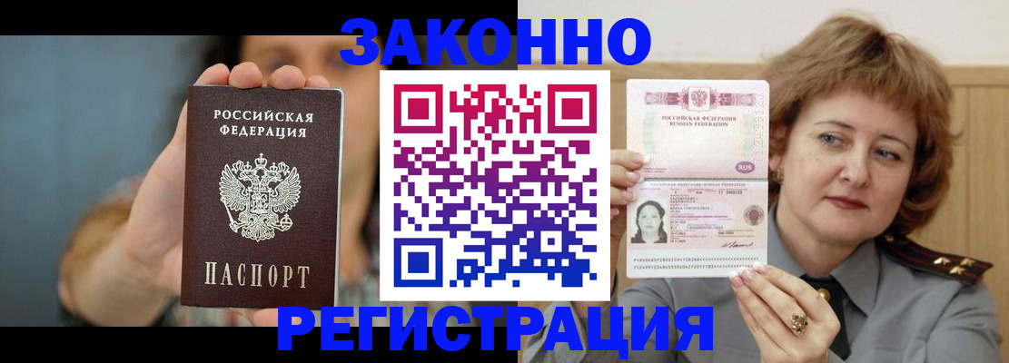 временная регистрация надежно в Нижнем Ломове