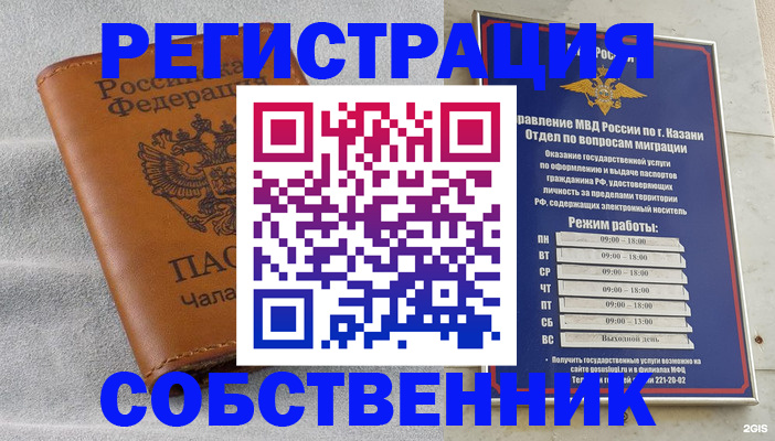 прописка 2025 в Нижнем Ломове