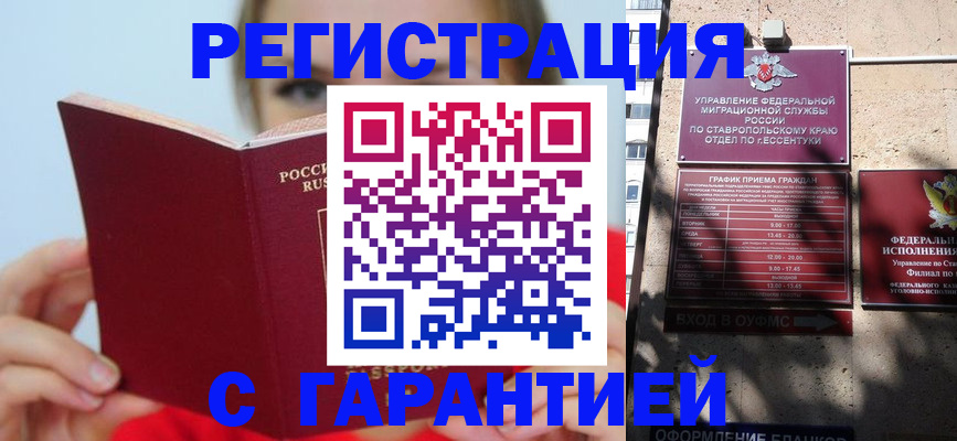 купить прописку в Нижнем Ломове