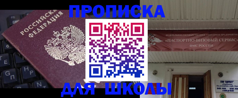 прописка гарантия в Нижнем Ломове