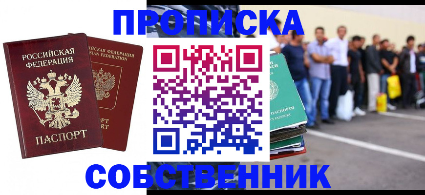 временная регистрация для всех в Нижнем Ломове