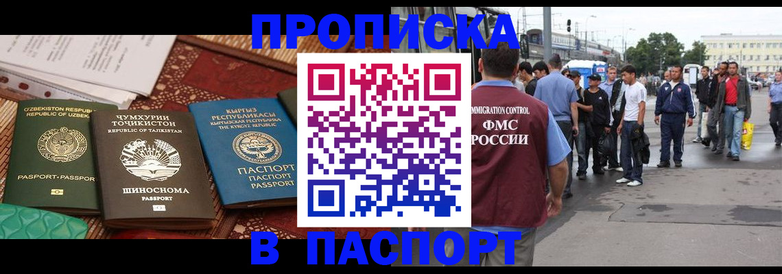 прописка законно в Нижнем Ломове