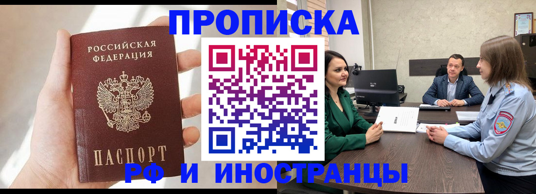 временная регистрация поиск в Нижнем Ломове